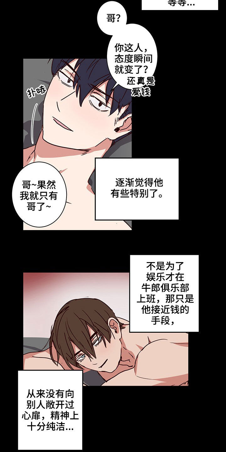 《水幕之下》漫画最新章节第45章：回家（完结）免费下拉式在线观看章节第【9】张图片