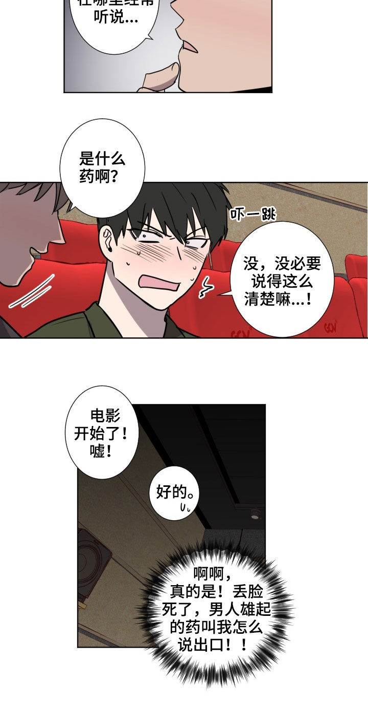 《水幕之下》漫画最新章节第40章：约会免费下拉式在线观看章节第【1】张图片