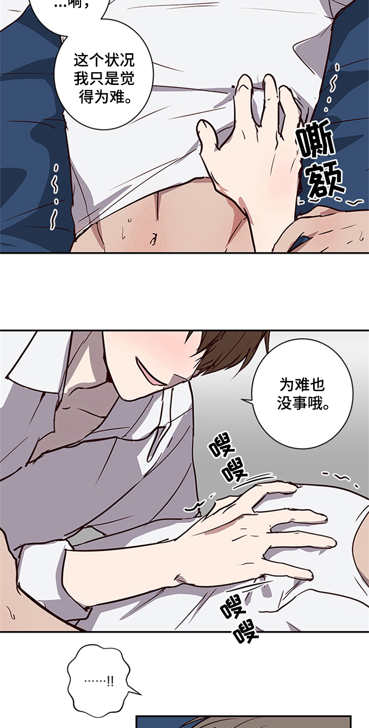 《水幕之下》漫画最新章节第15章：角色定位免费下拉式在线观看章节第【15】张图片