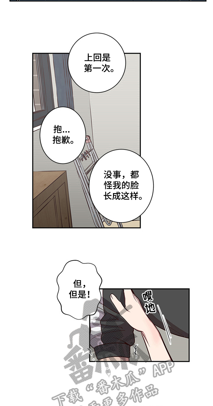 《水幕之下》漫画最新章节第21章：甜蜜免费下拉式在线观看章节第【9】张图片