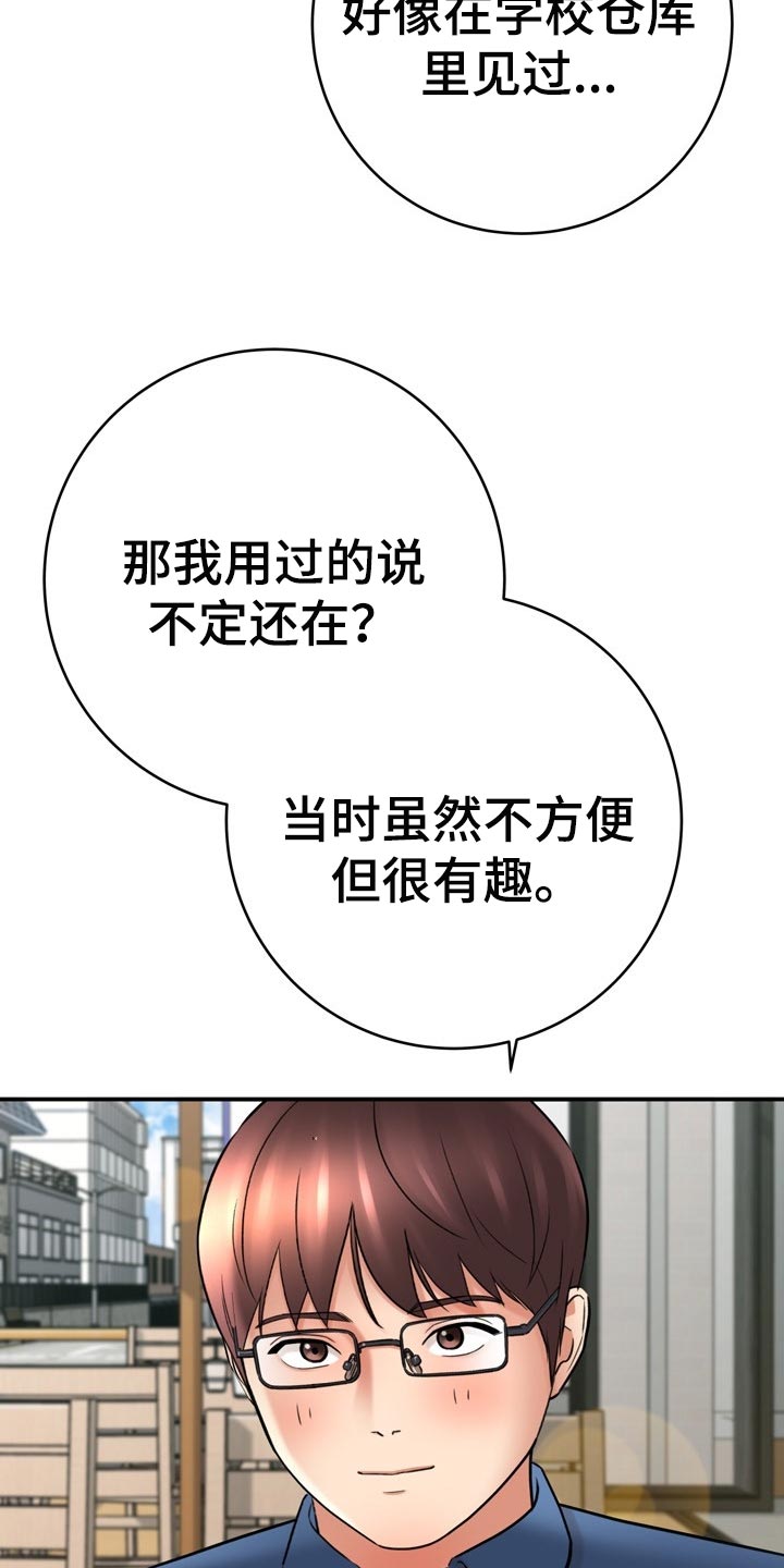 《漫画家与助手》漫画最新章节第60章：了不起免费下拉式在线观看章节第【20】张图片