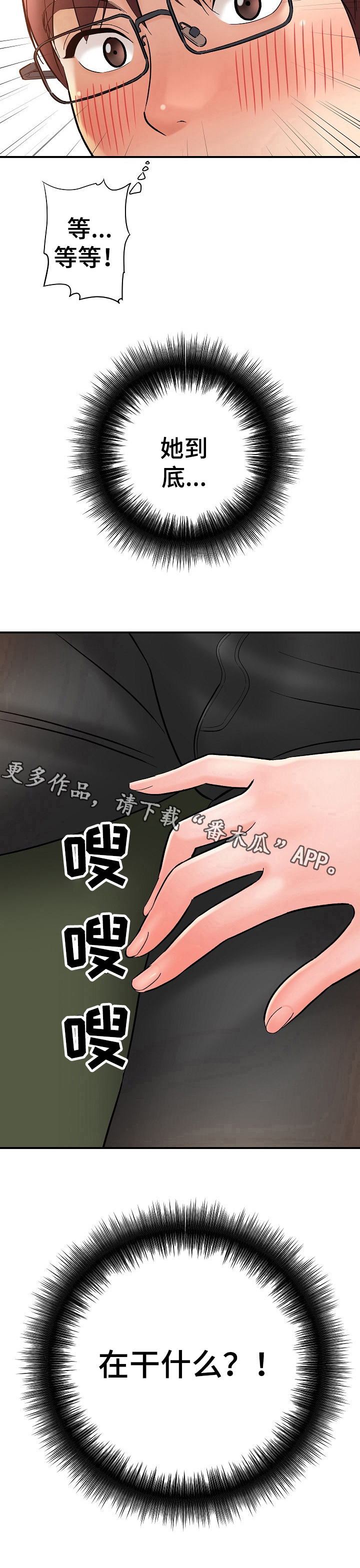 《漫画家与助手》漫画最新章节第44章：请求免费下拉式在线观看章节第【1】张图片