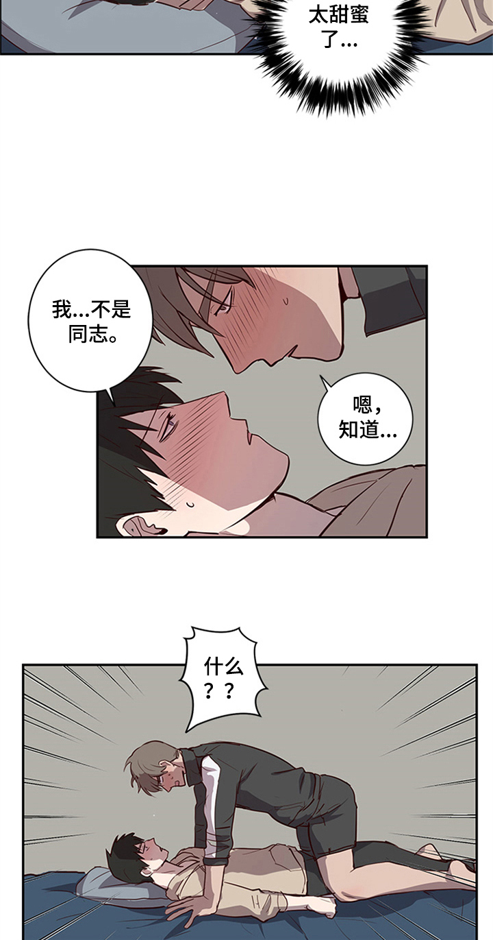 《水幕之下》漫画最新章节第21章：甜蜜免费下拉式在线观看章节第【10】张图片