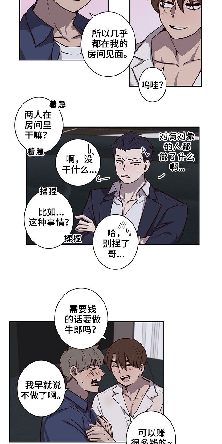 《水幕之下》漫画最新章节第32章：礼物免费下拉式在线观看章节第【9】张图片