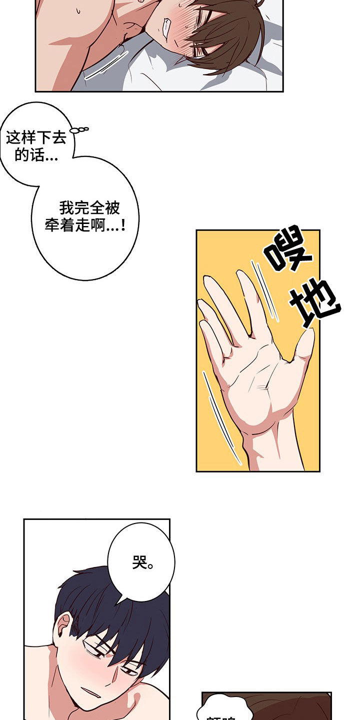 《水幕之下》漫画最新章节第44章：完蛋了免费下拉式在线观看章节第【2】张图片