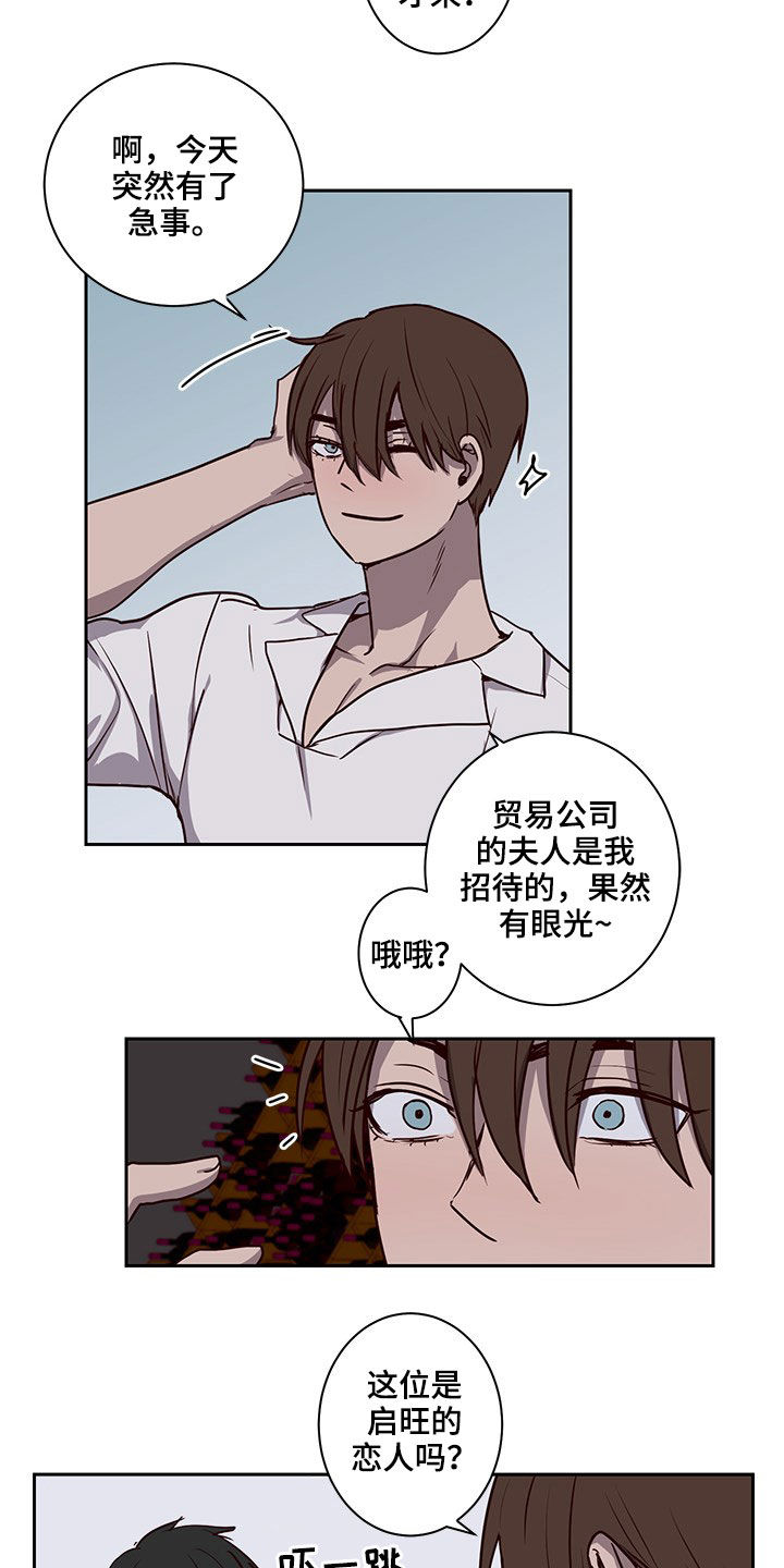 《水幕之下》漫画最新章节第31章：认识的关系免费下拉式在线观看章节第【3】张图片