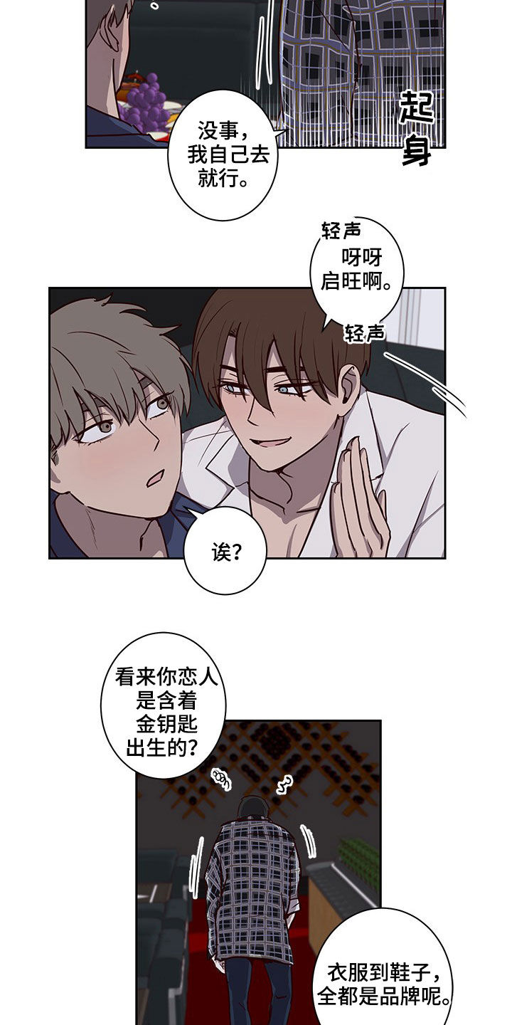 《水幕之下》漫画最新章节第32章：礼物免费下拉式在线观看章节第【12】张图片