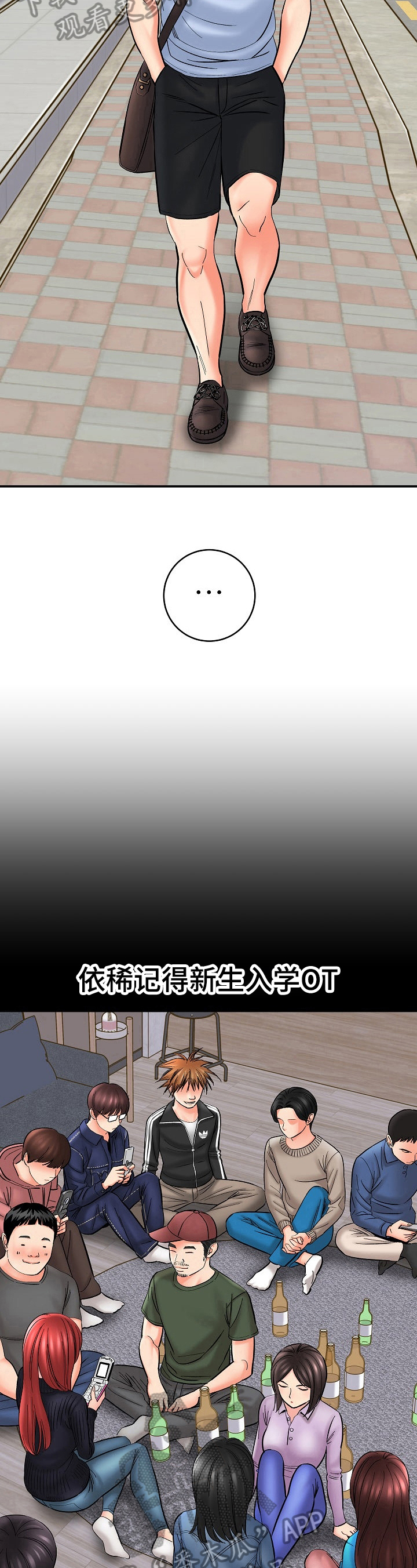 《漫画家与助手》漫画最新章节第41章：电话免费下拉式在线观看章节第【4】张图片