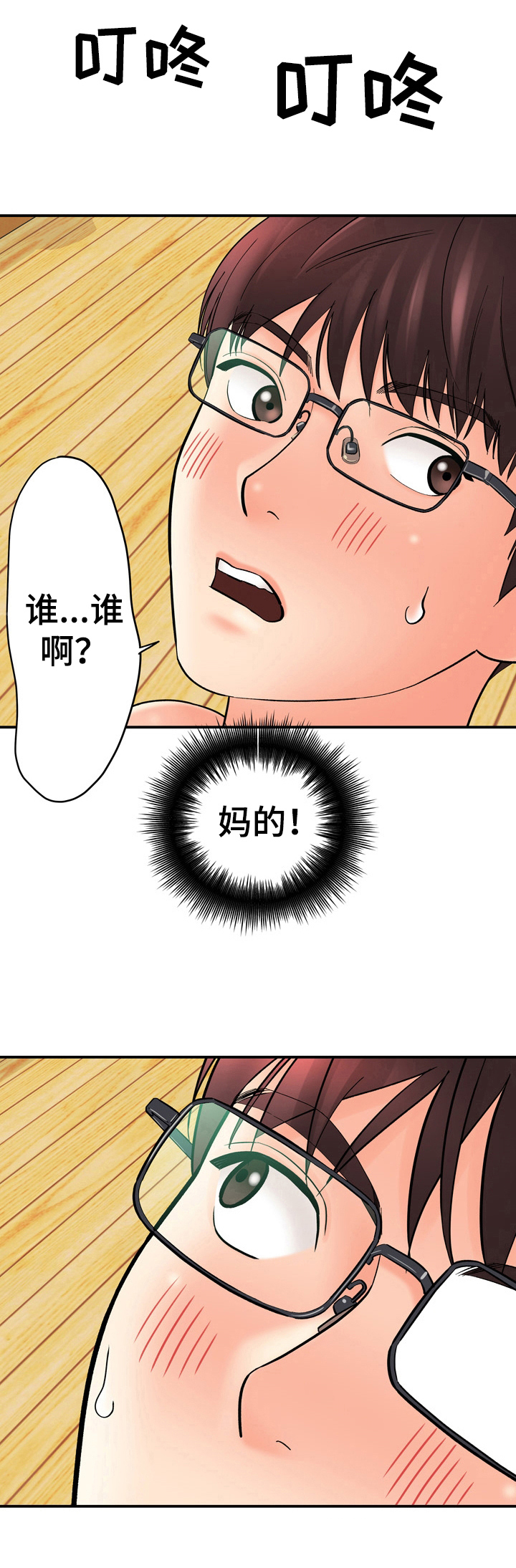 《漫画家与助手》漫画最新章节第33章：送钱包免费下拉式在线观看章节第【28】张图片