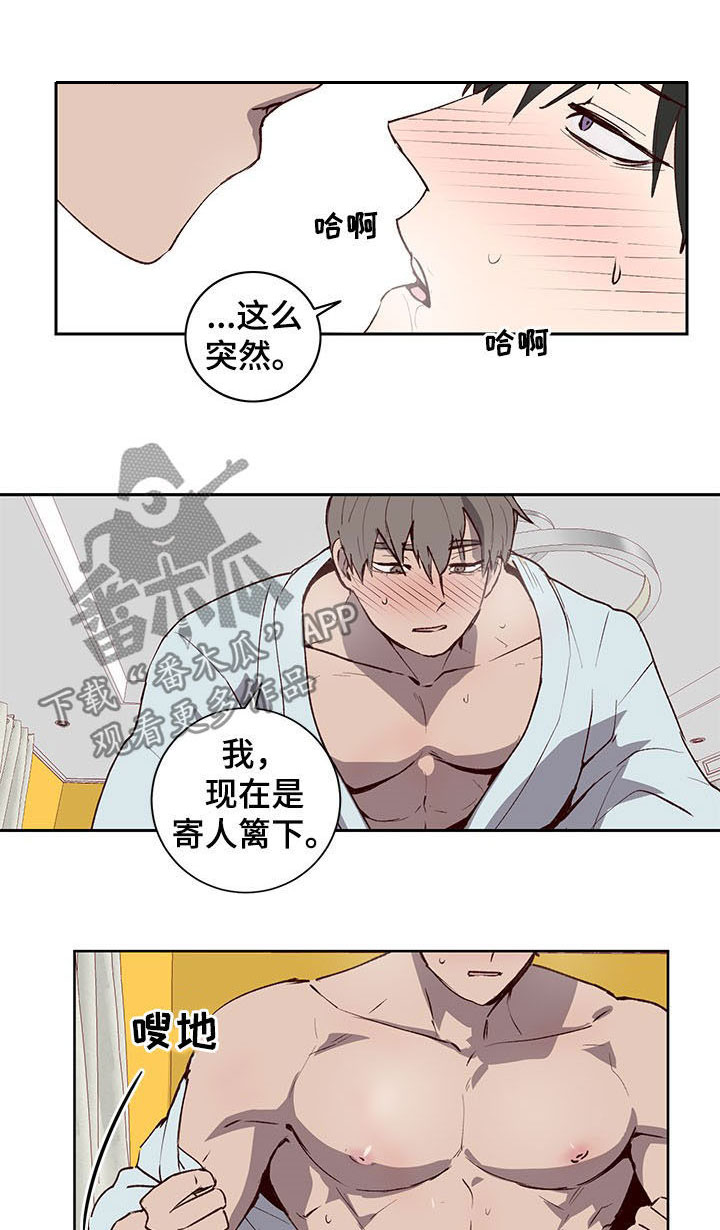 《水幕之下》漫画最新章节第27章：我会努力的免费下拉式在线观看章节第【7】张图片