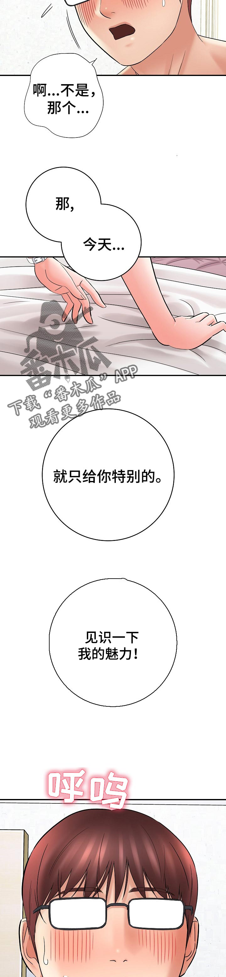 《漫画家与助手》漫画最新章节第50章：作画免费下拉式在线观看章节第【5】张图片