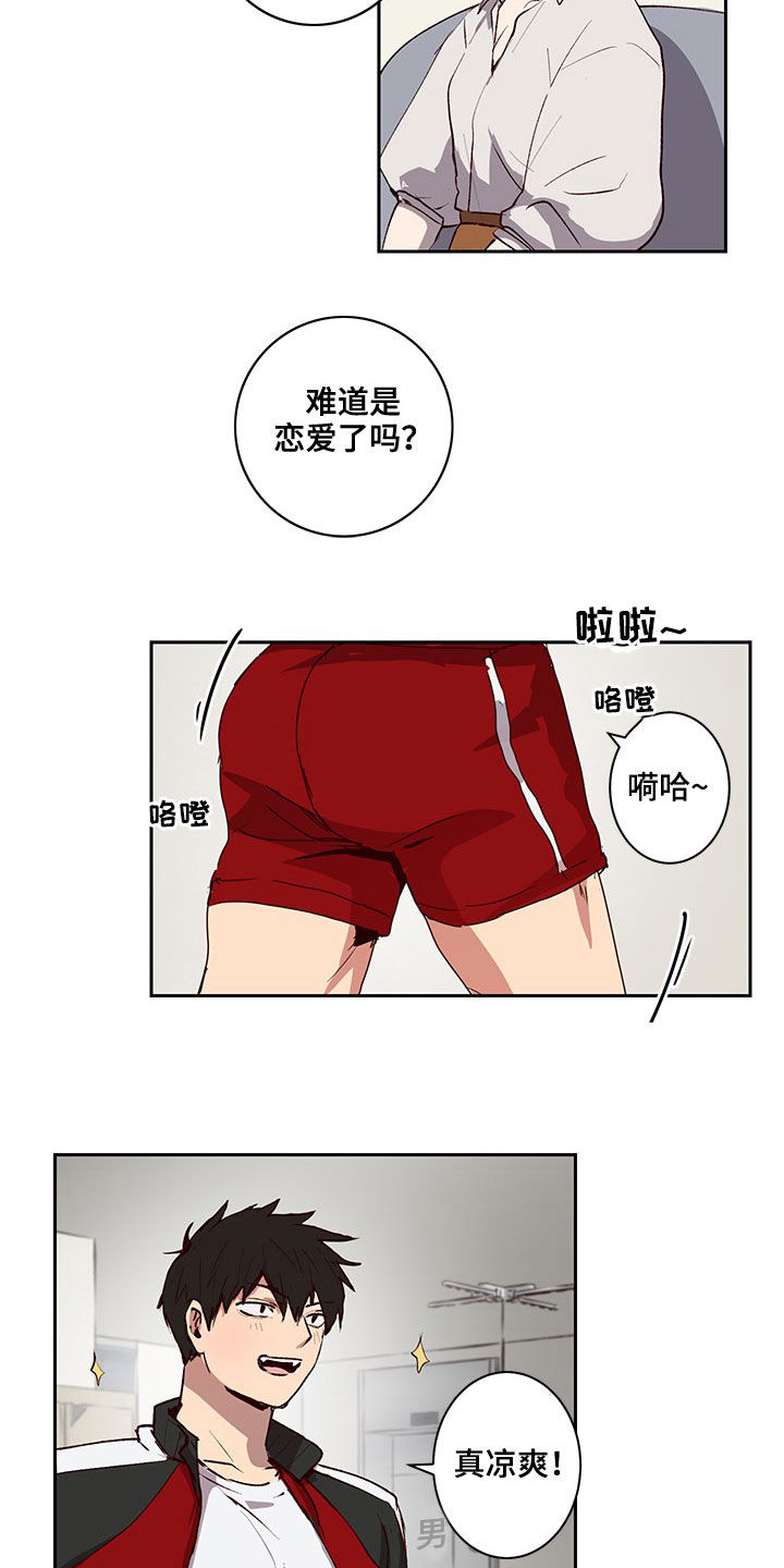 《水幕之下》漫画最新章节第30章：不想撞见的人免费下拉式在线观看章节第【11】张图片