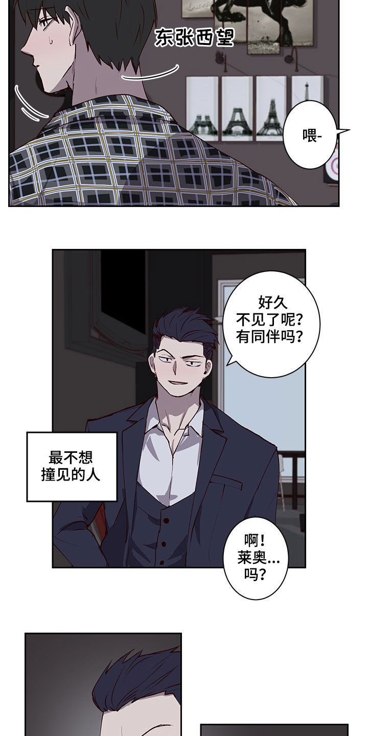 《水幕之下》漫画最新章节第30章：不想撞见的人免费下拉式在线观看章节第【2】张图片