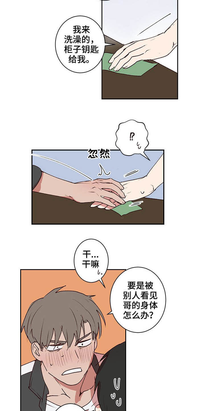 《水幕之下》漫画最新章节第29章：尽快结束免费下拉式在线观看章节第【6】张图片