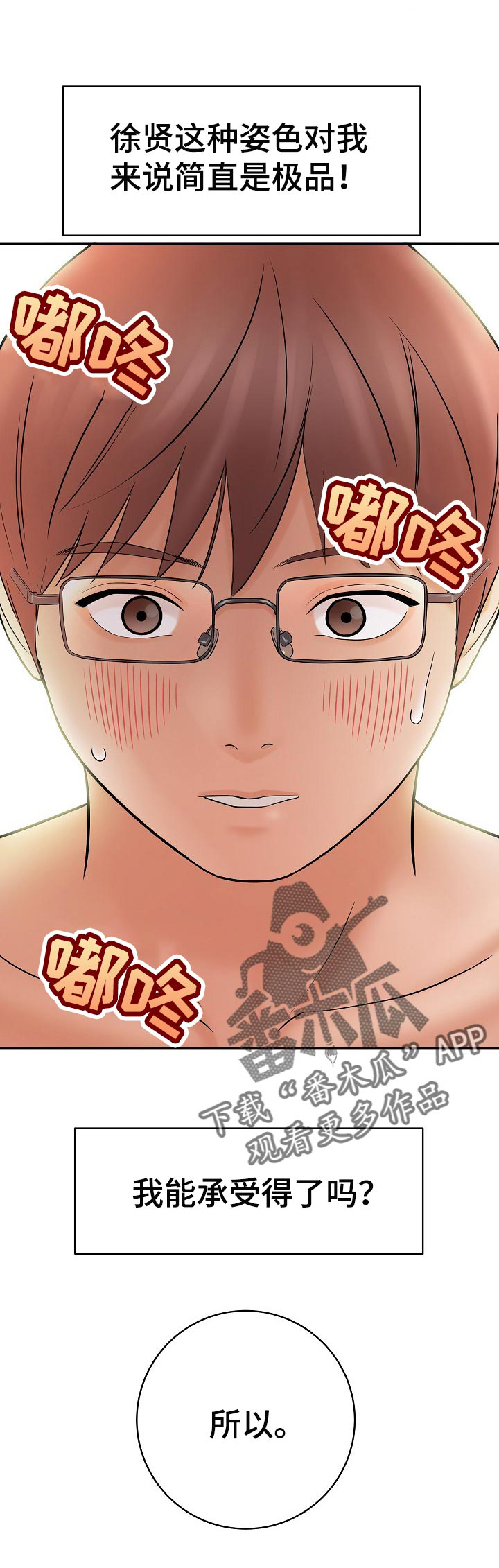 《漫画家与助手》漫画最新章节第48章：再画一次免费下拉式在线观看章节第【7】张图片