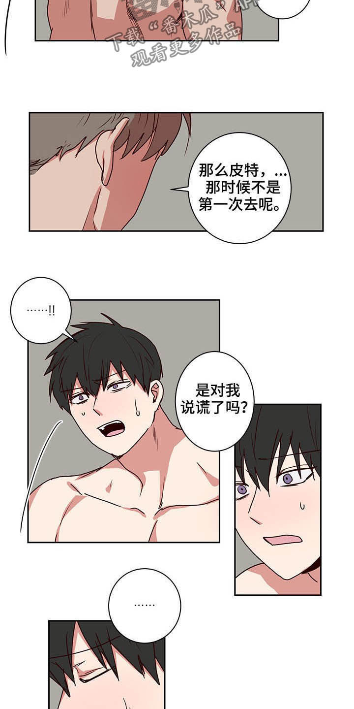 《水幕之下》漫画最新章节第34章：那不就是我免费下拉式在线观看章节第【7】张图片