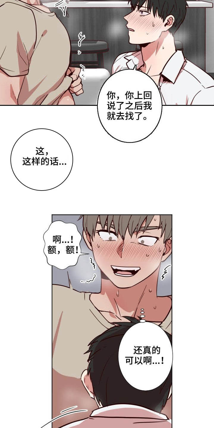 《水幕之下》漫画最新章节第42章：另有主意免费下拉式在线观看章节第【2】张图片