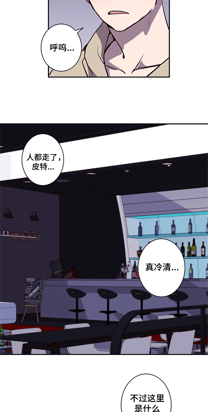 《水幕之下》漫画最新章节第13章：醉酒免费下拉式在线观看章节第【10】张图片