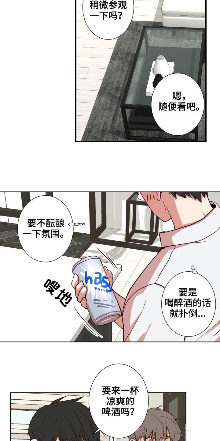 《水幕之下》漫画最新章节第42章：另有主意免费下拉式在线观看章节第【13】张图片