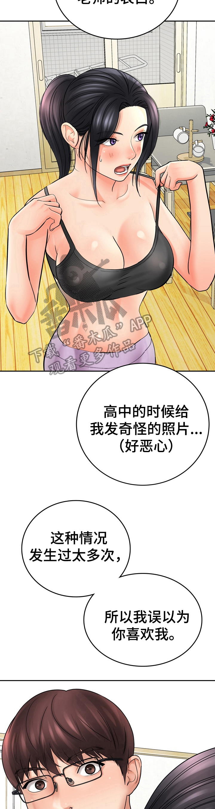 《漫画家与助手》漫画最新章节第25章：看法免费下拉式在线观看章节第【9】张图片