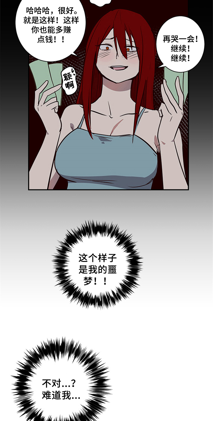 《水幕之下》漫画最新章节第15章：角色定位免费下拉式在线观看章节第【10】张图片