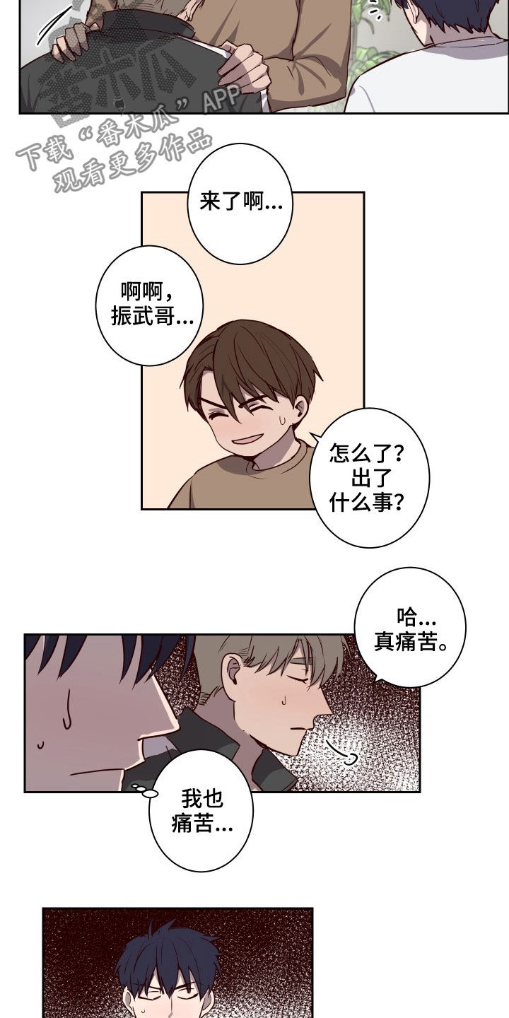 《水幕之下》漫画最新章节第35章：不能逃避免费下拉式在线观看章节第【11】张图片