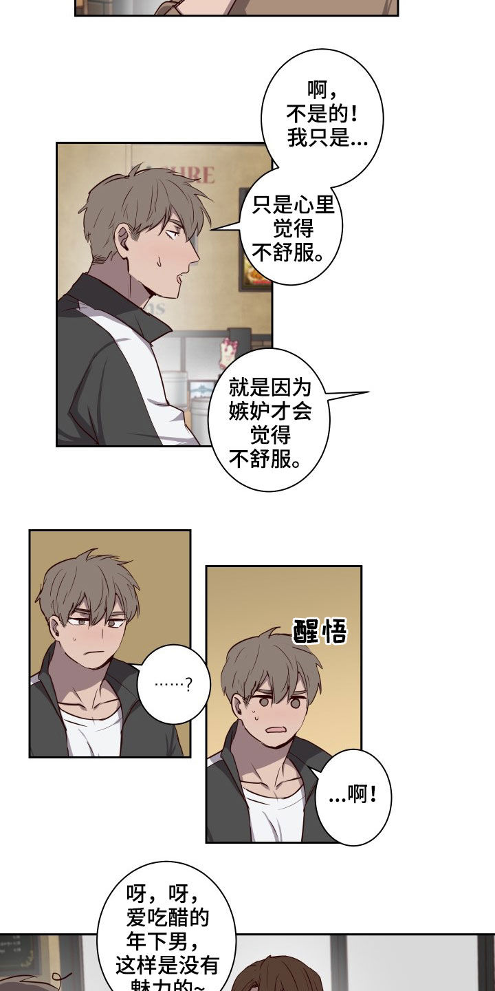 《水幕之下》漫画最新章节第35章：不能逃避免费下拉式在线观看章节第【8】张图片