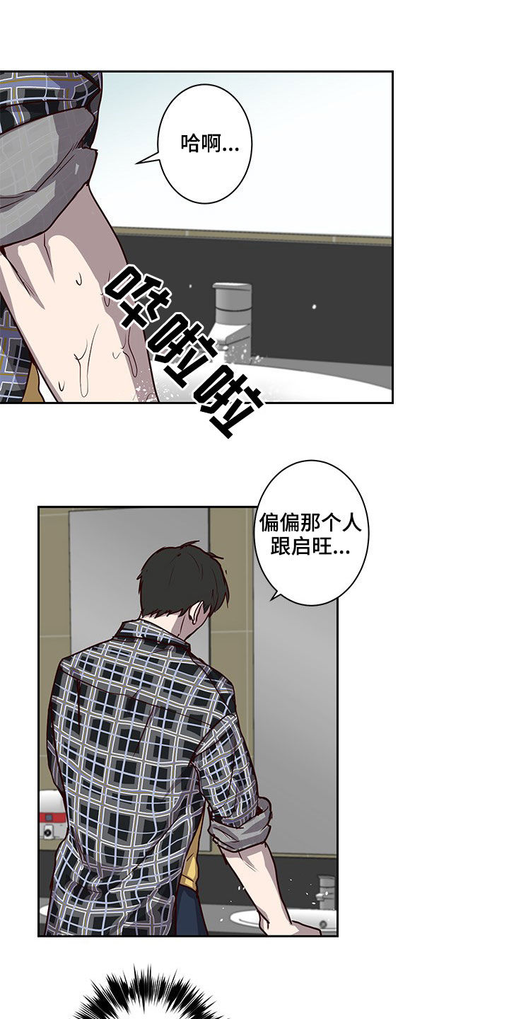 《水幕之下》漫画最新章节第32章：礼物免费下拉式在线观看章节第【6】张图片