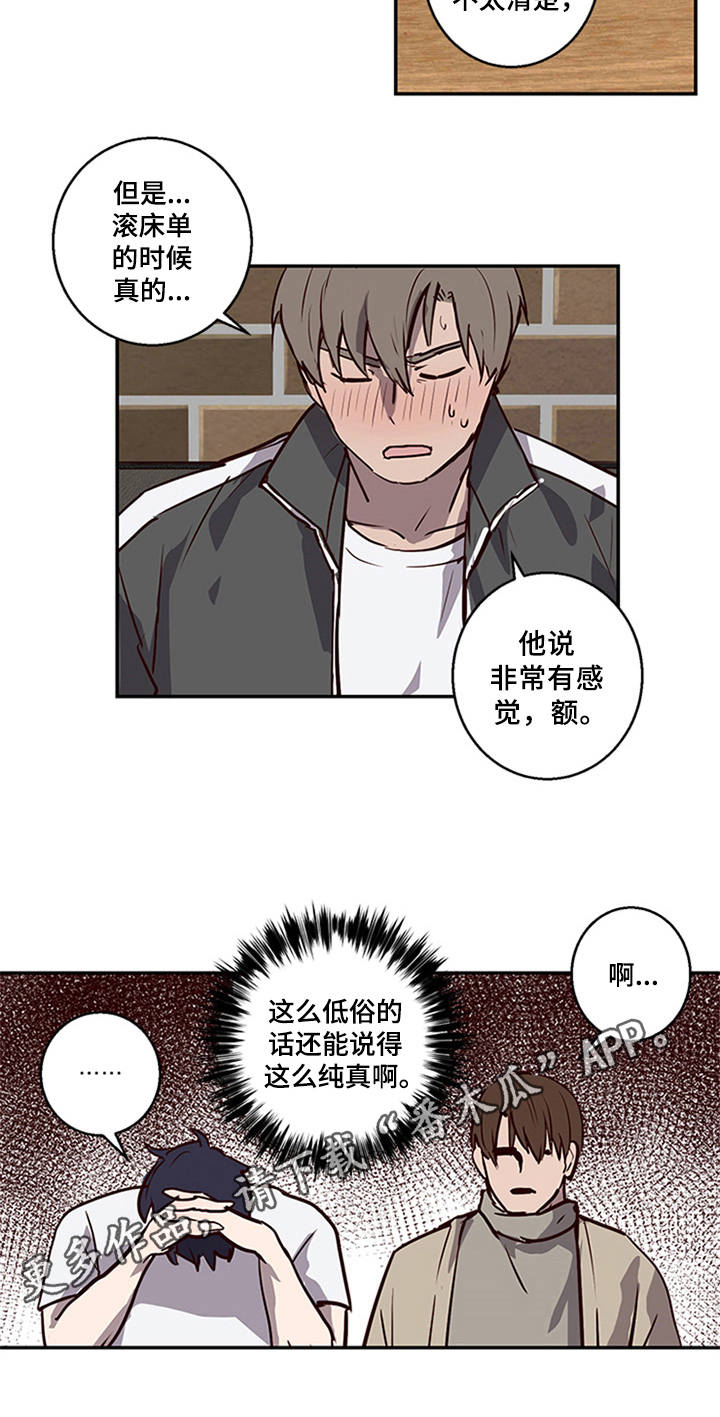 《水幕之下》漫画最新章节第10章：坦白免费下拉式在线观看章节第【1】张图片