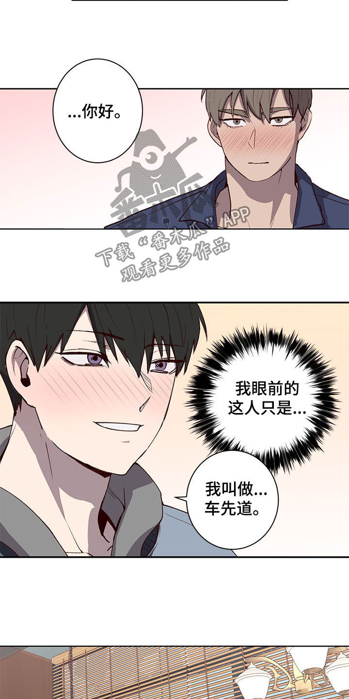 《水幕之下》漫画最新章节第26章：笔下原型免费下拉式在线观看章节第【7】张图片