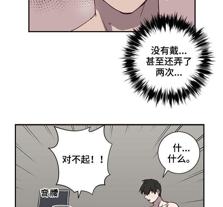 《水幕之下》漫画最新章节第22章：好尴尬免费下拉式在线观看章节第【13】张图片