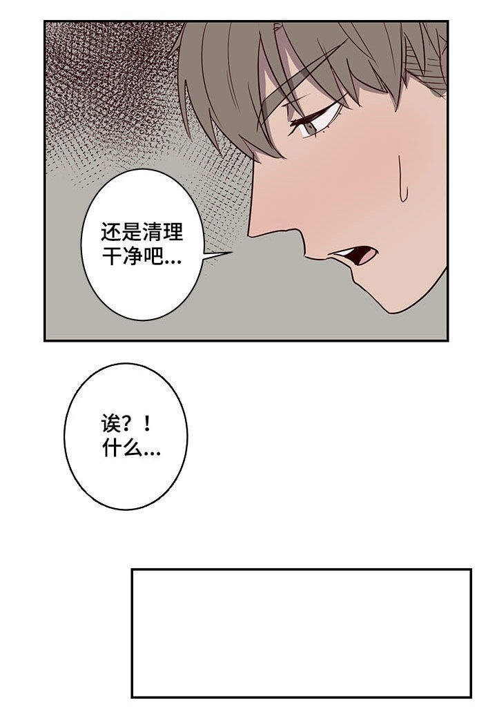 《水幕之下》漫画最新章节第22章：好尴尬免费下拉式在线观看章节第【1】张图片