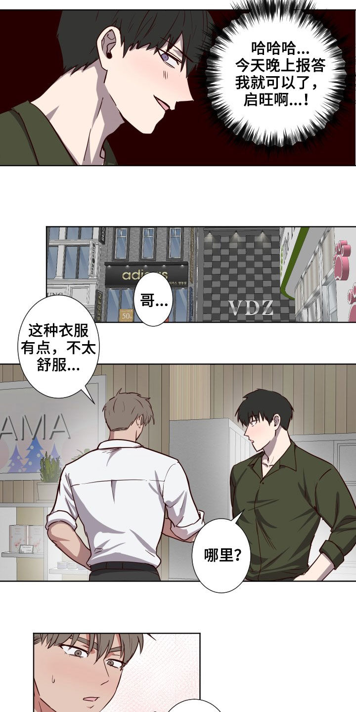 《水幕之下》漫画最新章节第40章：约会免费下拉式在线观看章节第【5】张图片