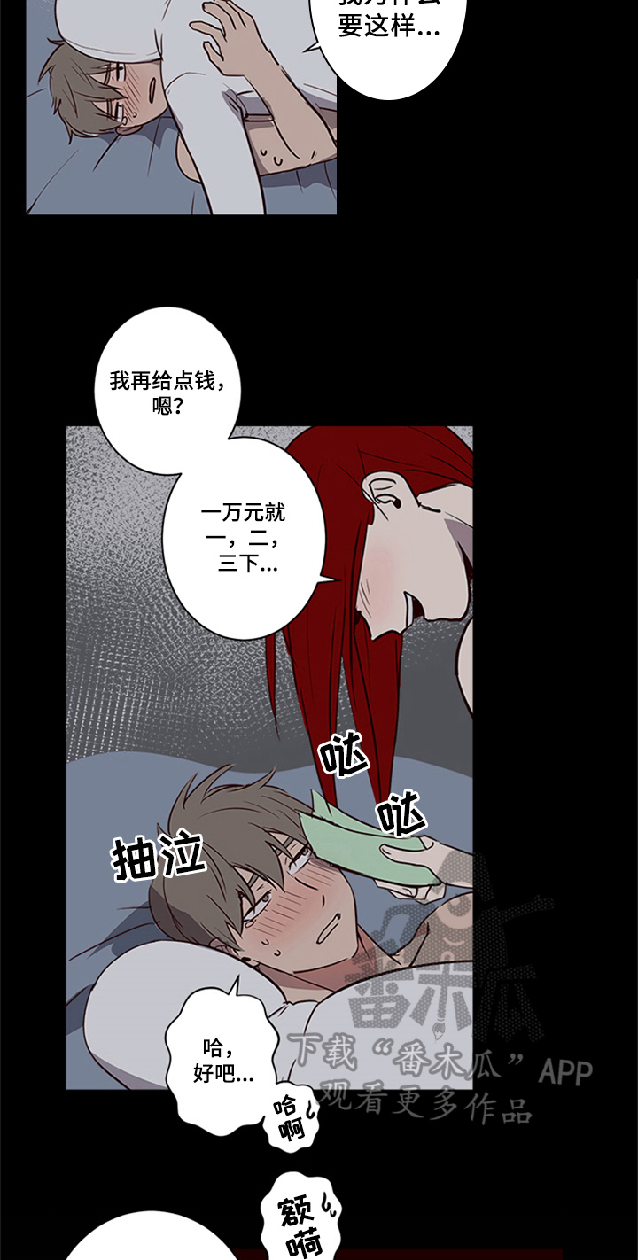 《水幕之下》漫画最新章节第15章：角色定位免费下拉式在线观看章节第【11】张图片