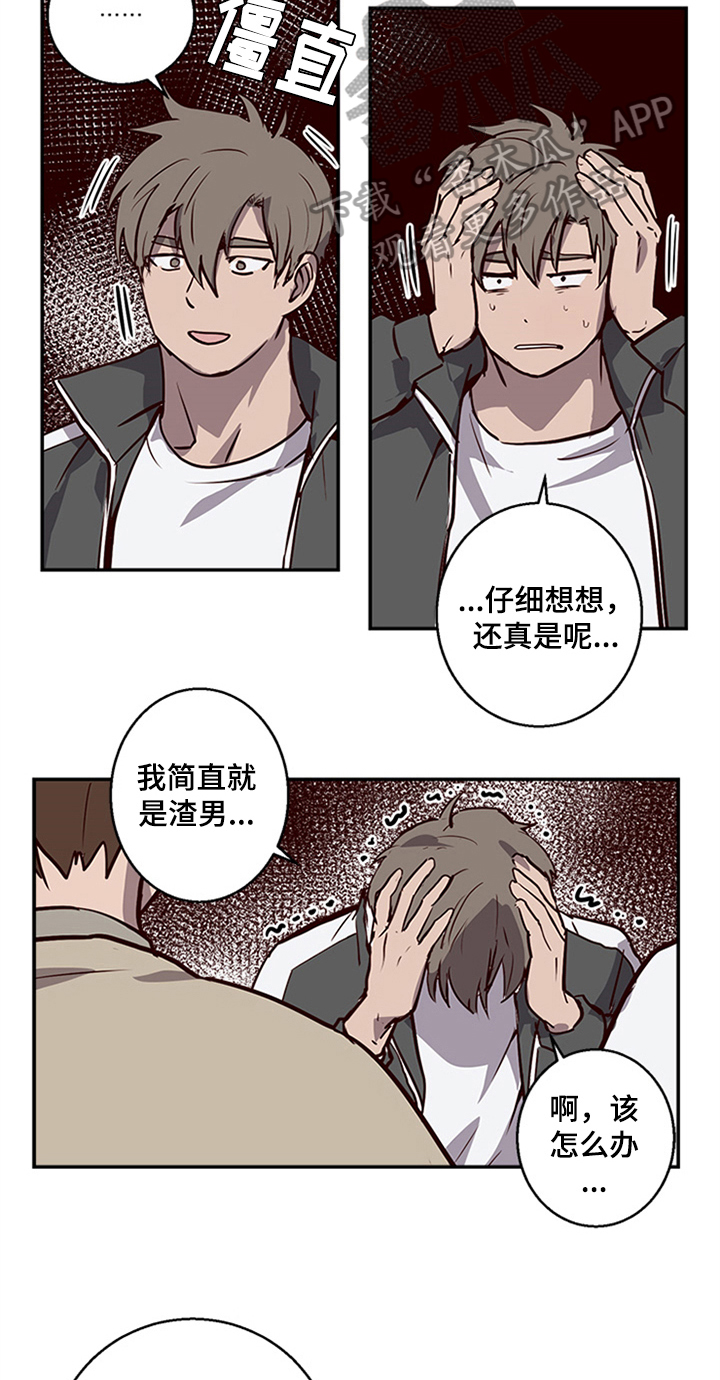 《水幕之下》漫画最新章节第11章：寻找免费下拉式在线观看章节第【12】张图片