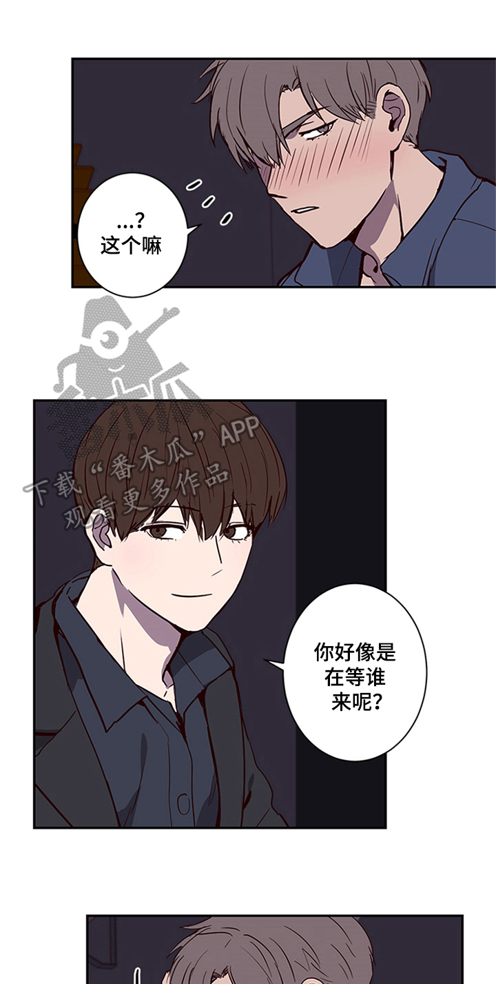 《水幕之下》漫画最新章节第13章：醉酒免费下拉式在线观看章节第【15】张图片