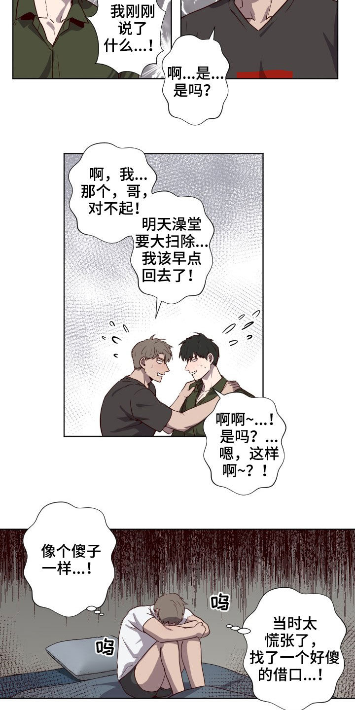 《水幕之下》漫画最新章节第41章：搬家免费下拉式在线观看章节第【10】张图片