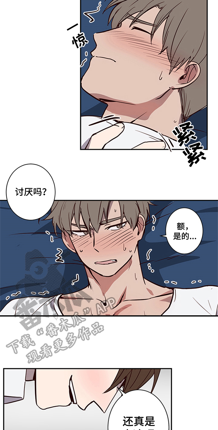 《水幕之下》漫画最新章节第15章：角色定位免费下拉式在线观看章节第【14】张图片