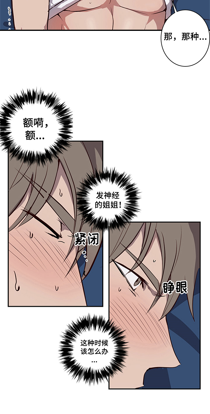 《水幕之下》漫画最新章节第15章：角色定位免费下拉式在线观看章节第【1】张图片