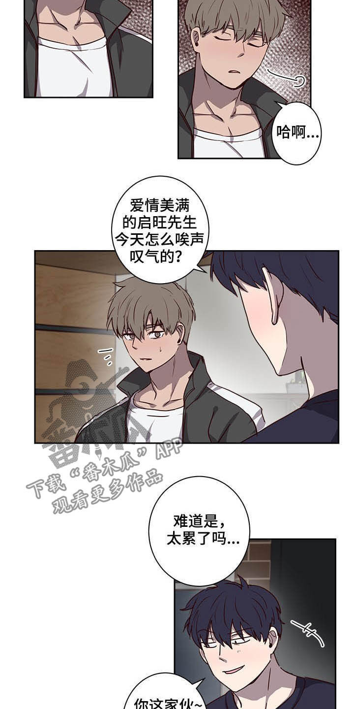 《水幕之下》漫画最新章节第34章：那不就是我免费下拉式在线观看章节第【4】张图片