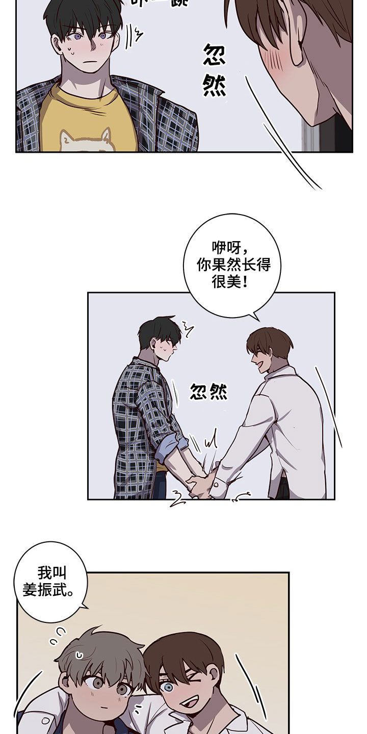 《水幕之下》漫画最新章节第31章：认识的关系免费下拉式在线观看章节第【2】张图片