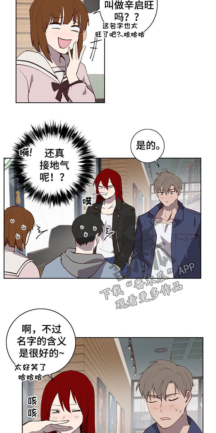 《水幕之下》漫画最新章节第26章：笔下原型免费下拉式在线观看章节第【9】张图片