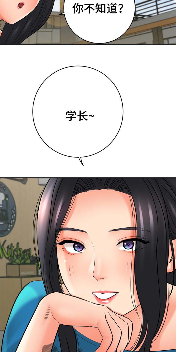 《漫画家与助手》漫画最新章节第60章：了不起免费下拉式在线观看章节第【11】张图片