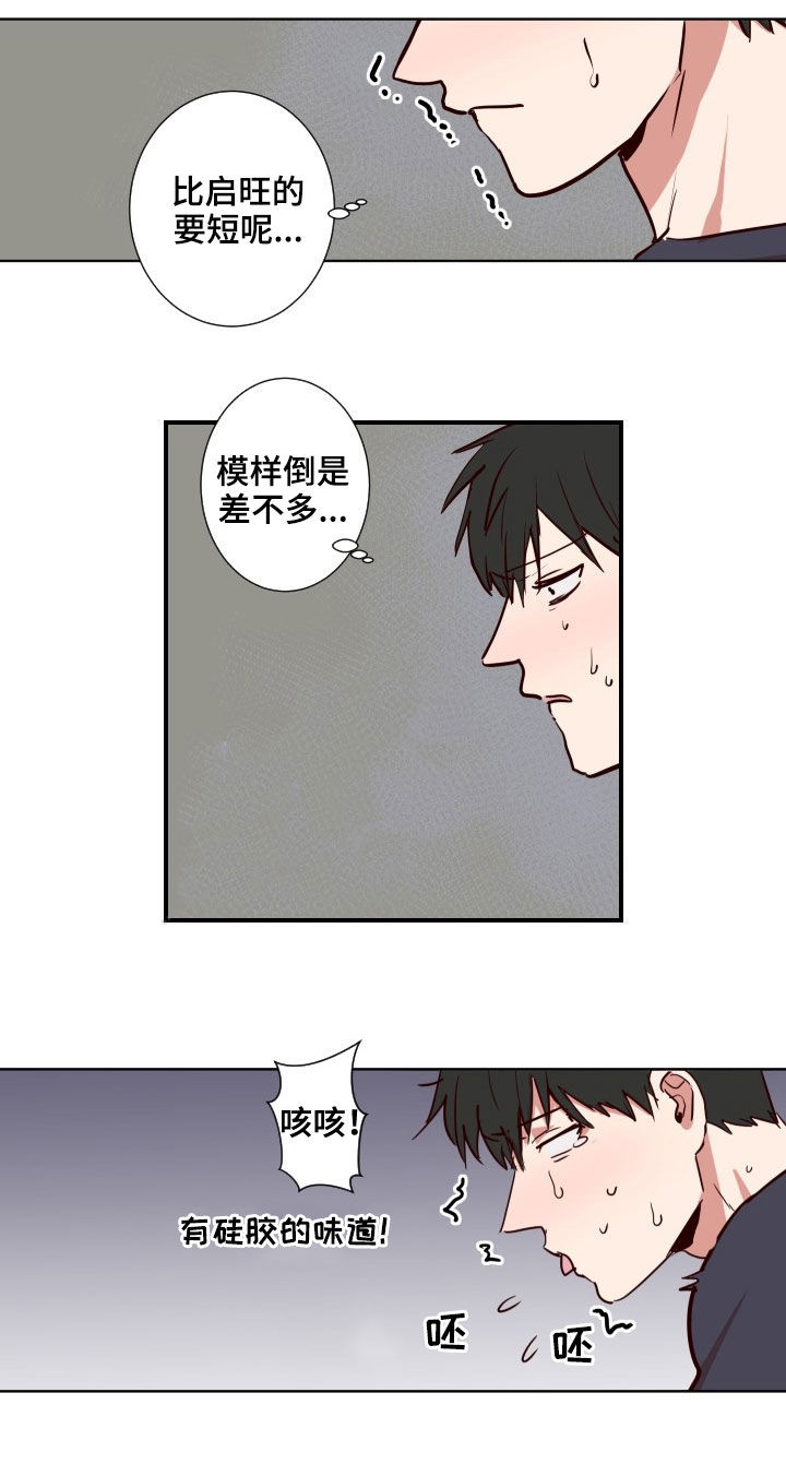 《水幕之下》漫画最新章节第41章：搬家免费下拉式在线观看章节第【7】张图片