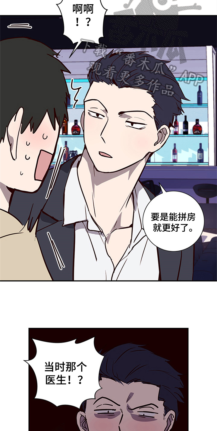 《水幕之下》漫画最新章节第13章：醉酒免费下拉式在线观看章节第【6】张图片