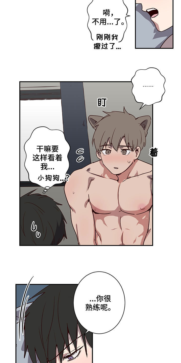 《水幕之下》漫画最新章节第22章：好尴尬免费下拉式在线观看章节第【9】张图片