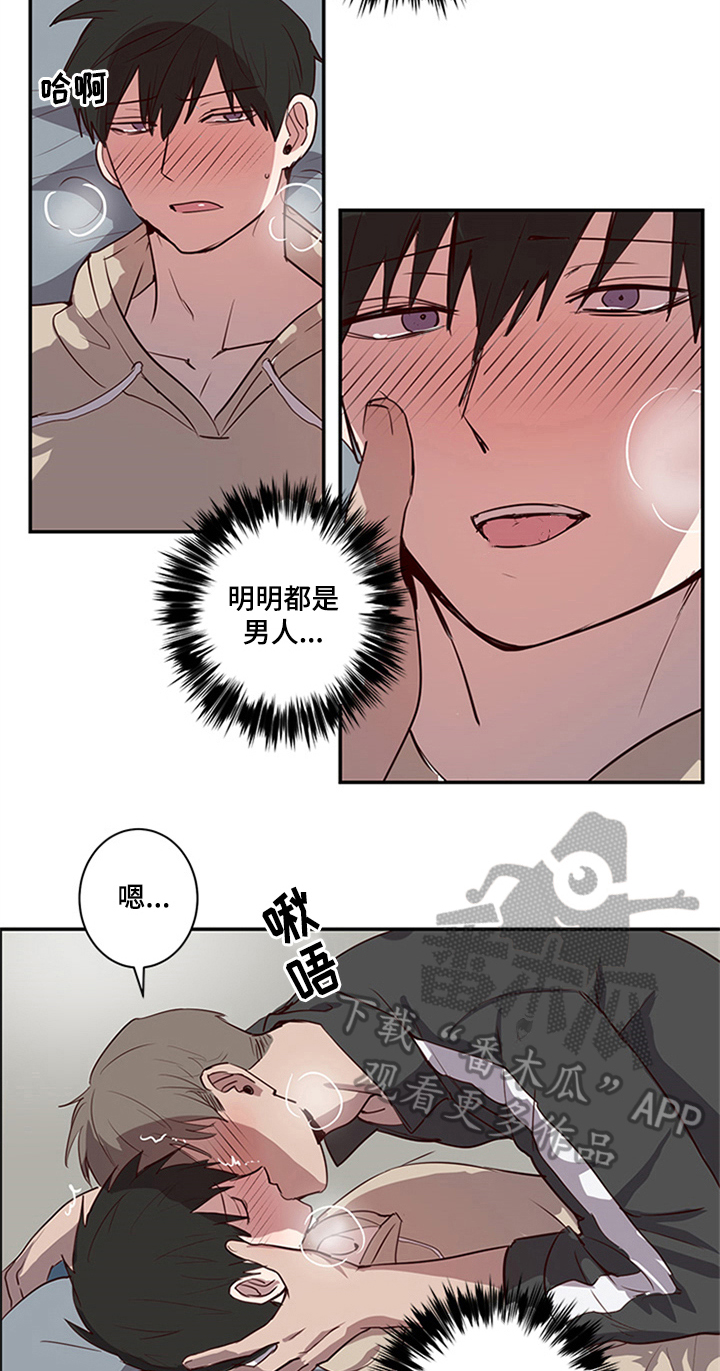 《水幕之下》漫画最新章节第21章：甜蜜免费下拉式在线观看章节第【11】张图片