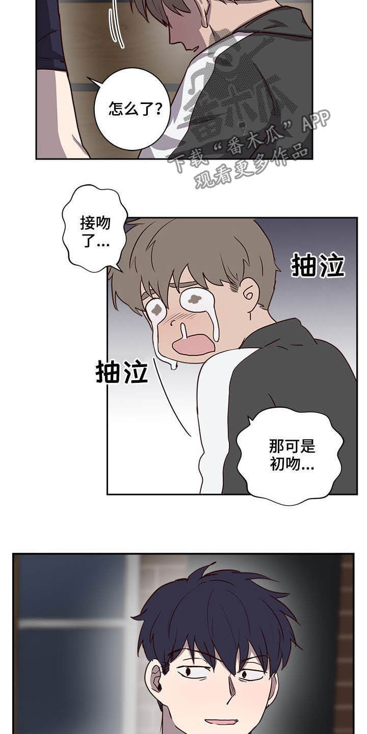 《水幕之下》漫画最新章节第34章：那不就是我免费下拉式在线观看章节第【2】张图片