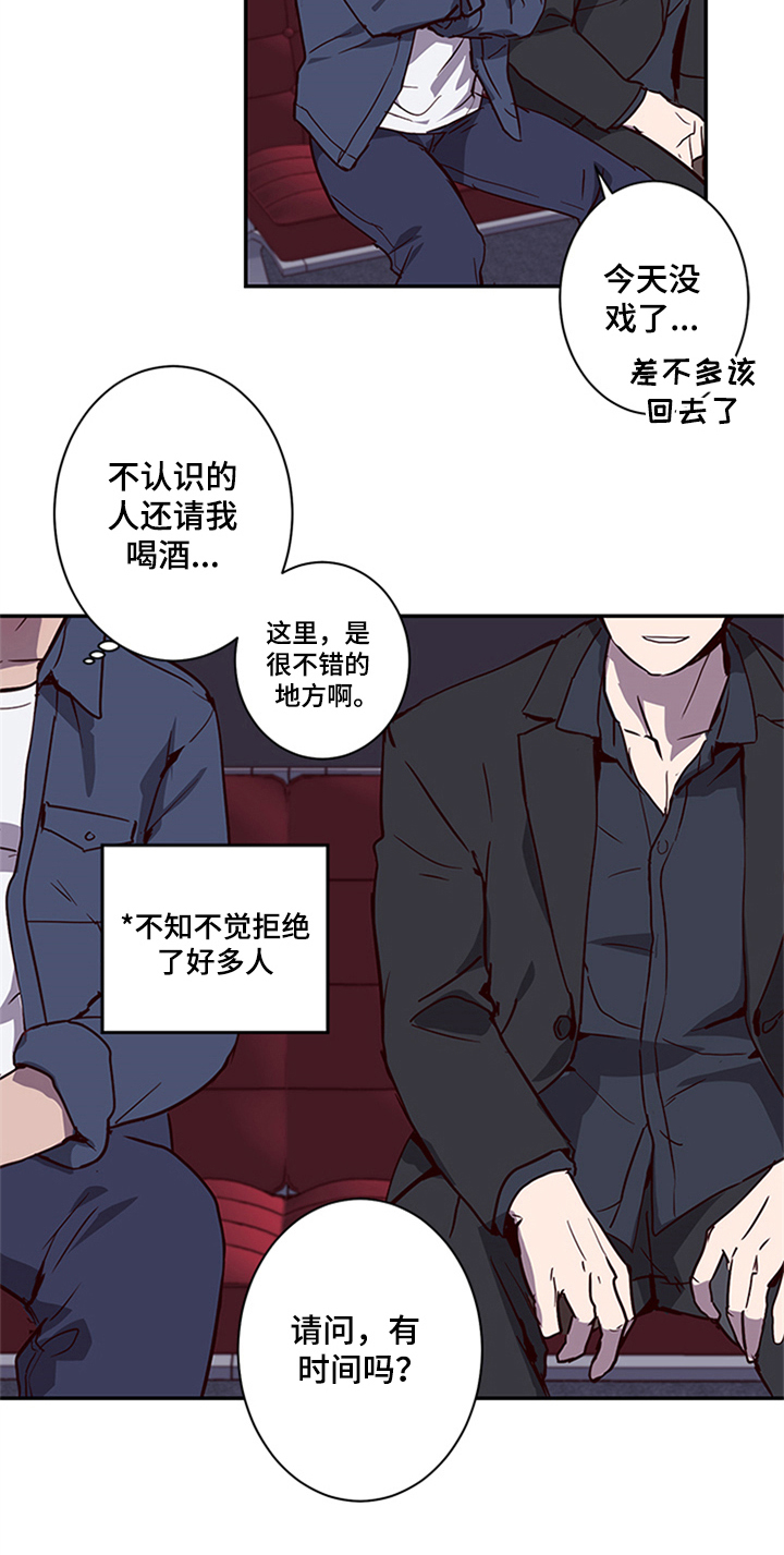 《水幕之下》漫画最新章节第13章：醉酒免费下拉式在线观看章节第【16】张图片