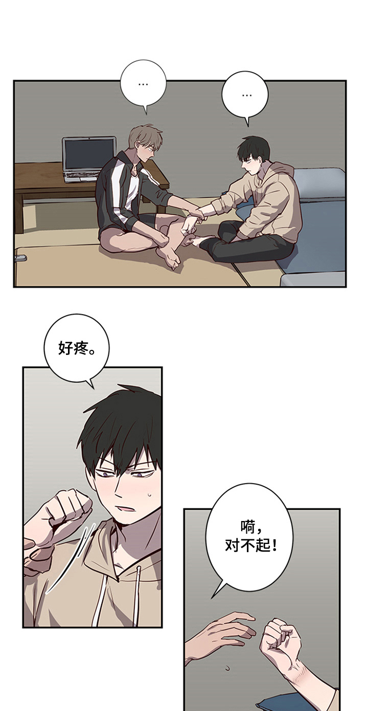 《水幕之下》漫画最新章节第20章：提议免费下拉式在线观看章节第【15】张图片